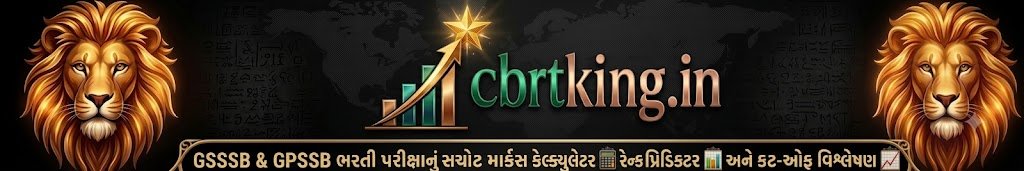 CBRT KING Header Logo